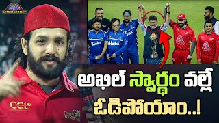 అఖిల్ స్వార్థం వల్లే ఒడిపోయాం.!|Telugu WARRIORS Take Down Karnataka Bulldozers in 2025| Disha Tv Et