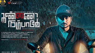 Kannai Nambethey full movie in Tamil HD 2023 Latest blockbuster movie