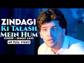 Zindagi Ki Talash Mein - 4K Video | Saathi | Kumar Sanu | Aditya Pancholi | Real4KVideo