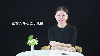 女人到了40岁，为何会变得“花心”？原因很现实