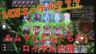 #3【カード】14万エーテルを使い、すべてがレジェンドフォロワーのデッキがヤバすぎるｗ　『Shadowverse(シャドーバース)』【実況】