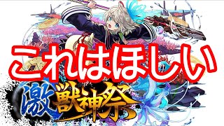 【新限定】これは絶対当たるまで引いてやるんだ!!激獣神祭新限定キャラクター《三途》狙って夫婦でオーブ溶かした結果!!【モンスト】