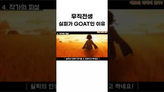 실피의 캐릭터성에 대한 고찰 #애니추천 #애니리뷰