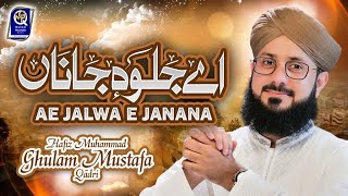Hafiz Ghulam Mustafa Qadri - Ae Jalwa e Janana - Official Video - New Naat