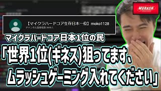 マイクラでギネス狙ってる日本１位の民と電話するシーン【2022/10/30】