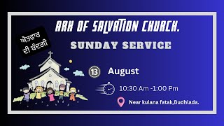 Sunday Sermon |ਐਤਵਾਰ ਦੀ ਬੰਦਗੀ|रविवार की प्रार्थना |13 /08/23| Rev.D.Easter Raj Kumar