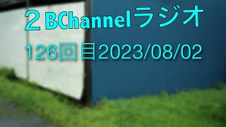 真夏のライブ配信＃平間至さんのインタビュー