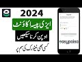 Easypaisa account banane ka tarika 2024 | Easypaisa Account kaise banate hain 2024