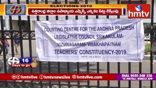 North Andhra Teachers MLC Election Votes Counting in Visakhapatnam | hmtv