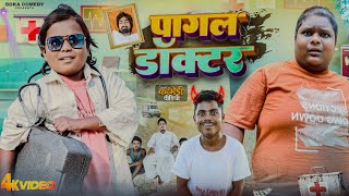 Pagal Doctor || पागल डॉक्टर || @bokacomedy1238