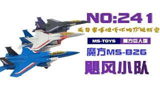 霸天虎空中战队！第241期：魔方MS-B26飓风小队 红蜘蛛/惊天雷/闹翻天套装