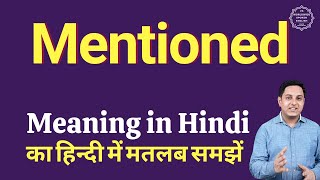 Mentioned meaning in Hindi | Mentioned ka matlab kya hota hai