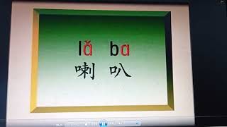 教宝宝学汉语拼音的方法#每天学习一点点 #零基础学认字