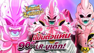 โหดจนแทบจะทำเกมพัง! [รีวิว] บูเด็ก STR EZA 90% (Dokkanbattle)