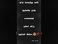 கெத்து ஸ்டேட்டஸ் உன்னால் முடியும் எண்ணம் போல் வாழ்க்கை தன் நம்பிக்கை tamil motivation short