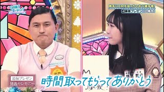 日向坂46【藤嶌果歩】メンバーとマッチングが成立してしまう春日おじさん