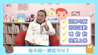 【新北 x 安居樂業】市長阿伯說故事 祝小寶貝們健康長大 兒童節快樂！