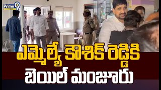 ఎమ్మెల్యే కౌశిక్ రెడ్డికి బెయిల్ మంజూరు | Kaushik Reddy Granted Bail | Prime9 News