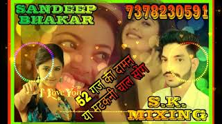 52 gaj ka daman ya matkani chal song.... DJ mix song sandeep Bhakar ❤️🧡💯💯💯