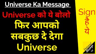 Ye bolo fir universe aapko sabkuch de dega/law of attraction Universal message