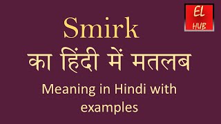 Smirk meaning in Hindi