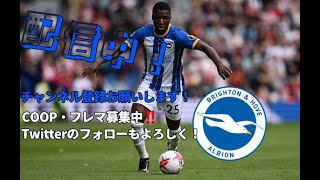 ［efootball2024］イーフト　ベッケンどうなの？フレマコープ参加型配信　＃イーフト＃フレマ＃coop募集