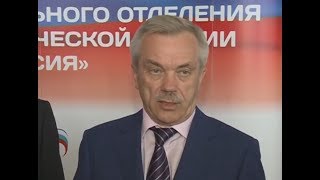 Выдвижение кандидата в губернаторы от «Единой России»