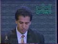 نوستالجيا مباراة رجاء بني ملال و حسنة أكادير 1998