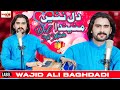 Dil Nai Manenda Wajid Ali Baghdadi || Eid Gift || Official Video Song || Wajid Ali Baghdadi New Song