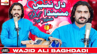 Dil Nai Manenda Wajid Ali Baghdadi || Eid Gift || Official Video Song || Wajid Ali Baghdadi New Song