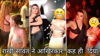 Rakhi Sawant 🔥 Video || Fans Jrur Dekhe