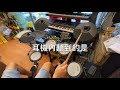 中港佳音樂器 ｜ aroma tdx 16電子鼓 x yamaha session cake 團練盒