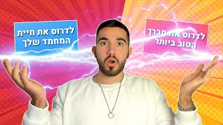 מה היית מעדיף??