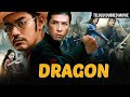 DRAGON | Telugu Dubbed Movie Full HD | New Hollywood Movie | Donnie Yen,Takeshi Kaneshiro, Tang Wei