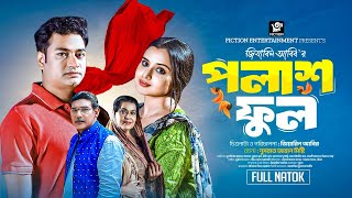 পলাশ ফুল | POLASH FUL | Bangla Natok | Jiarin Abir |  Rahman Ayat | Fiction Entertainment