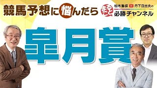 競馬予想【皐月賞2022】ドウデュースは武豊騎手の仕掛けどころ次第？キラーアビリティは有力も1週前の調教の動きはいまひとつ？今年の皐月賞はハイレベルな混戦になる予感