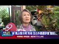 2024年春節恐有11天 再破史上最長【發燒話題】 20230130