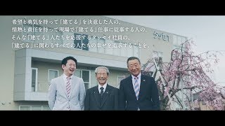 ㈱タッセイ 70周年記念MOVIE