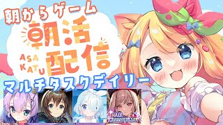 【朝活】マルチタスクデイリー雑談配信します！アズレン、ブルアカ、アークナイツ、NIKKE【ブルーアーカイブ/Vtuber/BlueArchive】