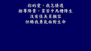 中宣會3月26日粵語主日崇拜