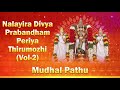 Periya Thirumozhi Vol 2 - Mudhal Pathu | Nalayira Divya Prabandham | Giri Bhakti