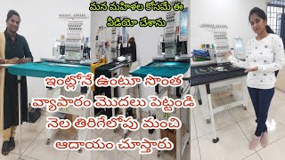 శ్రమ కష్టం లేకుండా ఇంటి దగ్గరే ఉండి సంపాదించుకునే మంచి అవకాశం మన గృహిణికి || kunddan trendz