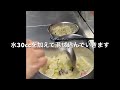 冷凍皿うどん太麺の作り方