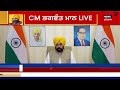 bhagwant mann on patwari ਪਟਵਾਰੀਆਂ ਨੂੰ ਲੈ ਕੇ cm ਮਾਨ ਦਾ ਵੱਡਾ ਐਲਾਨ punjab news news18 punjab