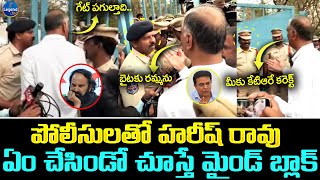 వణుకు పుట్టించిన హరీష్ రావు 🔥 | Harish Rao Fires On Police | SLBC Tunnel incident | @LegendTvin