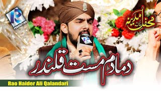 DamaDham Mast Qalander | Rao Haider Ali Qalandri | mahfil e Naat Organized by R12 Production