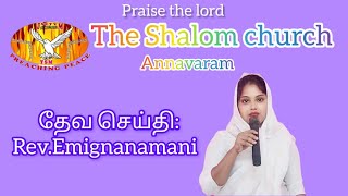 காண்கின்ற தேவன் /The seeing God/ sunday service /17/11/2024 #godsword #jesussays#bibleverse#emimman