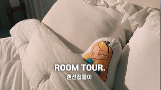 10평 원룸 ROOM TOUR (집꾸미기, 랜선집들이, 소소한 이벤트)