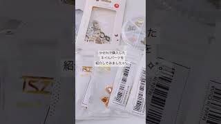 SHEINでネイルパーツを買ってみました🥳詳しくは動画でどうぞ✧︎*。 #セルフネイル  #購入品紹介  #ネイルパーツ #SHEIN  #セルフネイル部  #キラキラ #韓国ネイル