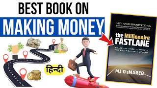 Become Rich Faster (Before Age 35) The Millionaire Fastlane Book Summary  | BookPillow